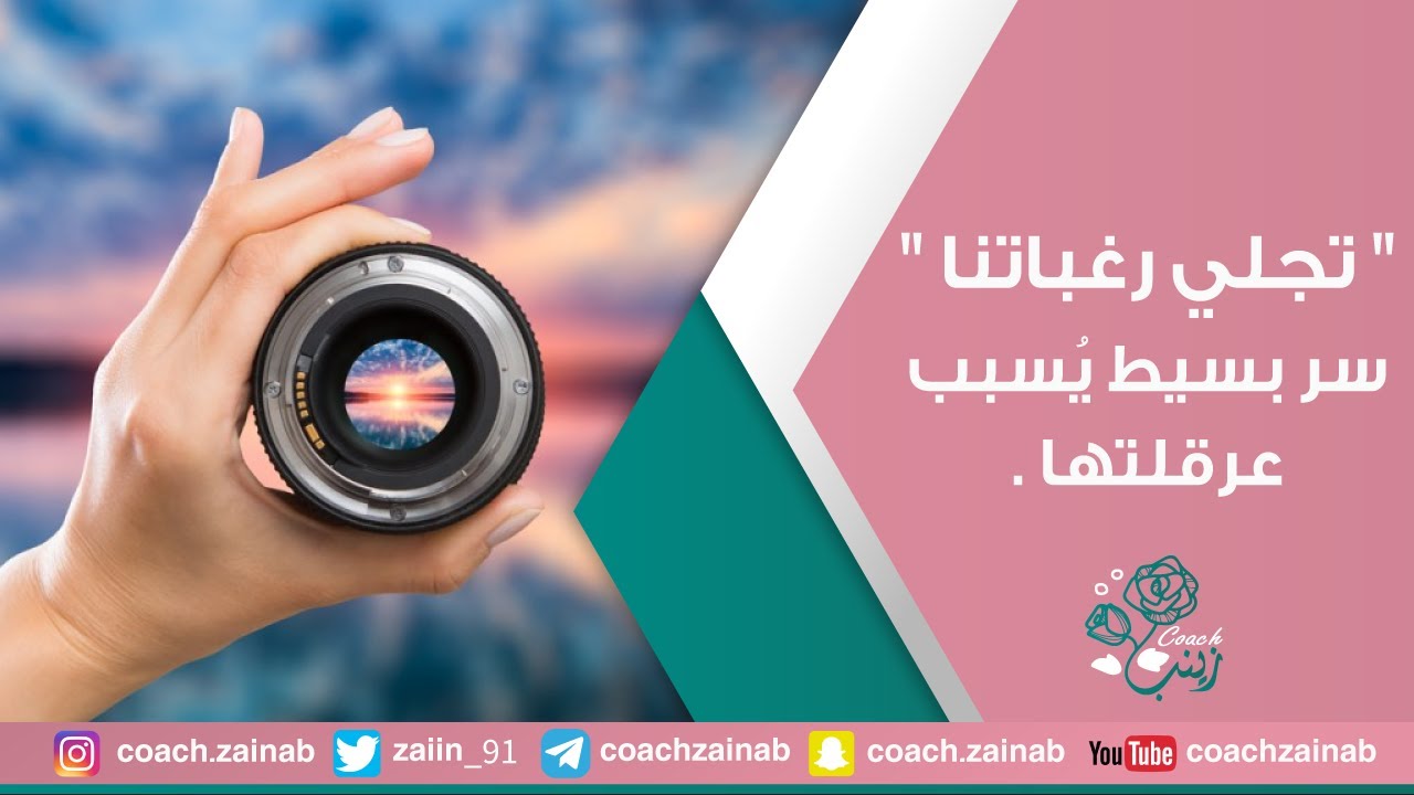 تجلي رغباتنا (سر بسيط يسبب عرقلتها !) | تجلي الرغبات
