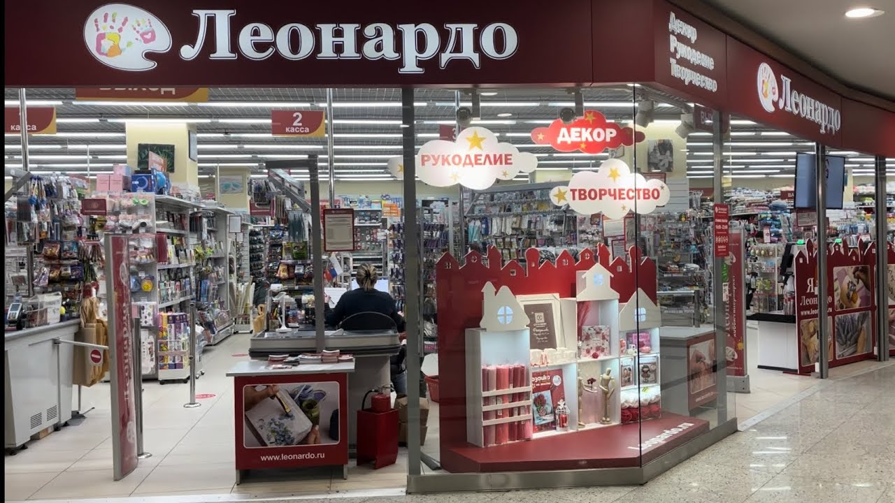 104. ❤️ ЛЕОНАРДО - территория подарков🤩!