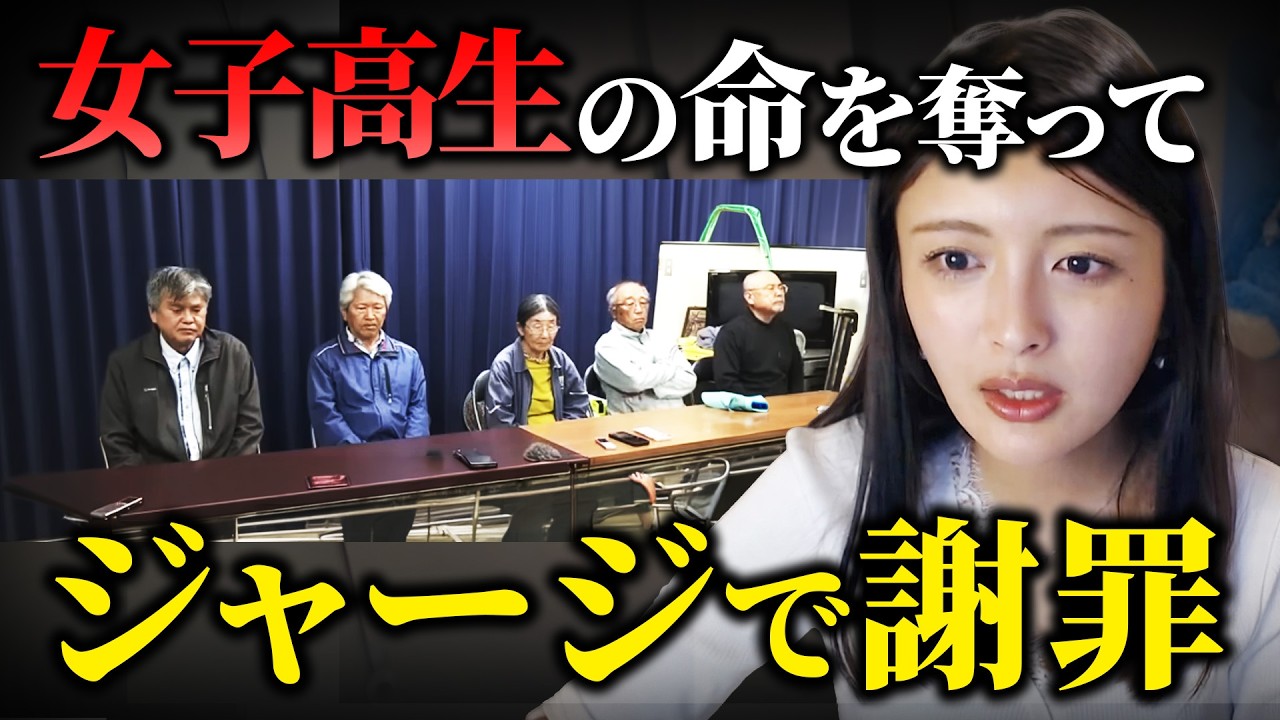 活動家がヤバすぎる…辺野古の転覆事故で女子高生が犠牲に『ジャージで謝罪』コレが正体です 【港区議会議員】新藤加菜