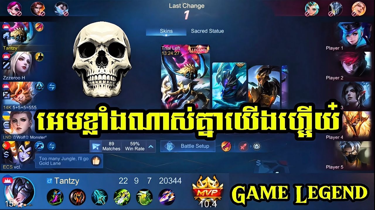 អេមខ្លាំងណាស់គ្នាយើងហ្អើយ៎😁 || mobile legends