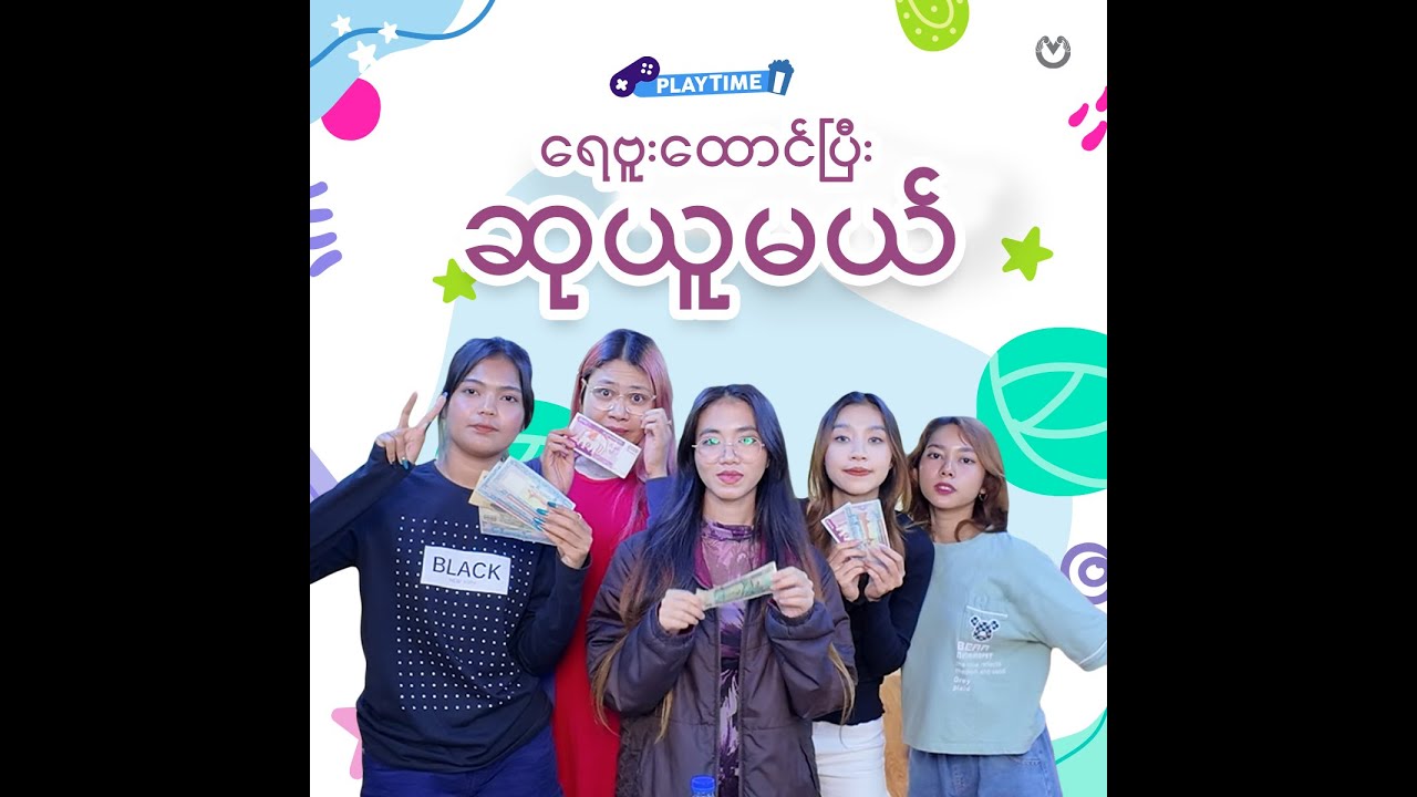 ရေဗူးကိုဒီတိုင်းထောင်ရင်ရိုးတာပေါ့😜