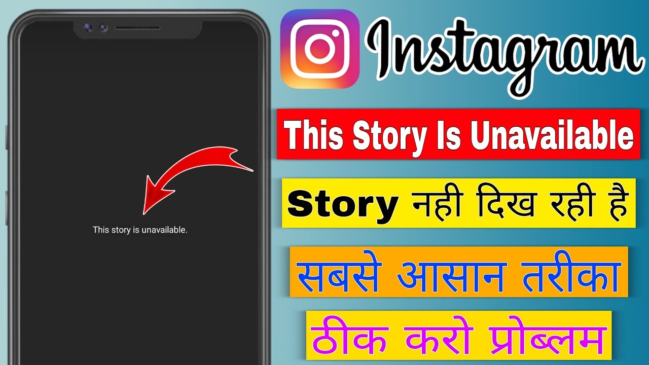 This Story Is Unavailable Instagram Problem | We're Sorry But Something Went Wrong Please Try Again