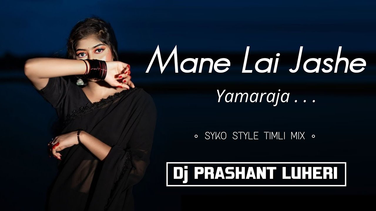 ❤️‍🔥Mane Lai Jashe Yamaraja / Syko Style Timli Mix / Dj Prashant From Luheri