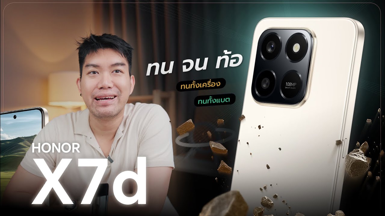 รีวิว HONOR X7d 5G ถึก ทน คุ้มสุด Ai ใช้ได้จริง