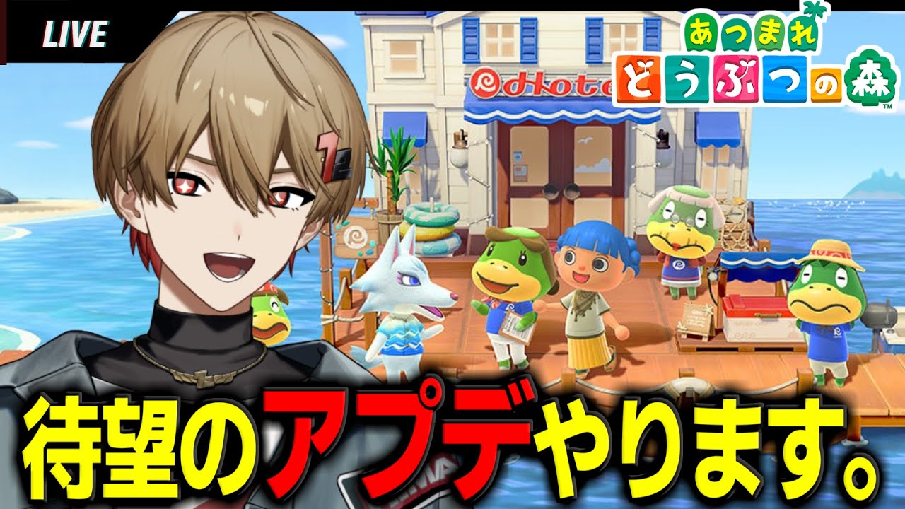 【あつ森】全力でアプデを遊び尽くさん？？？