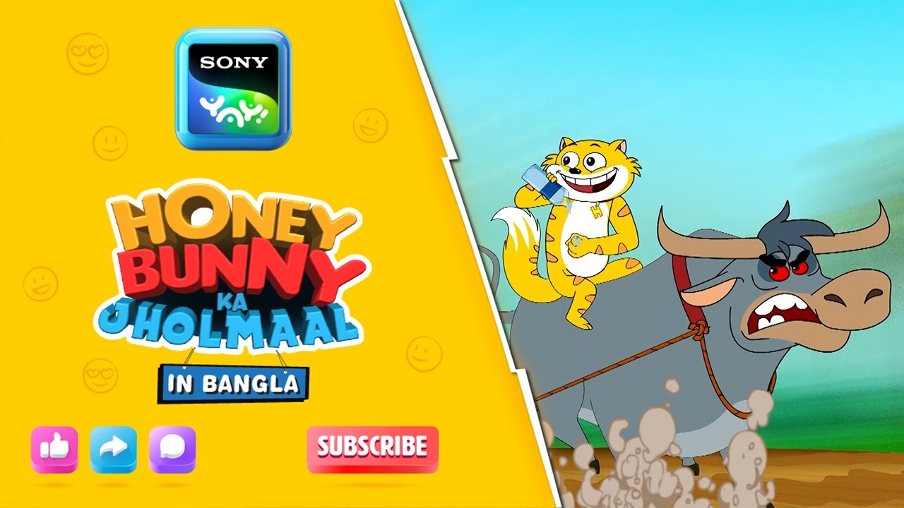খামারে গেছে | Full Episode in Bengali | Videos For Kids | POM