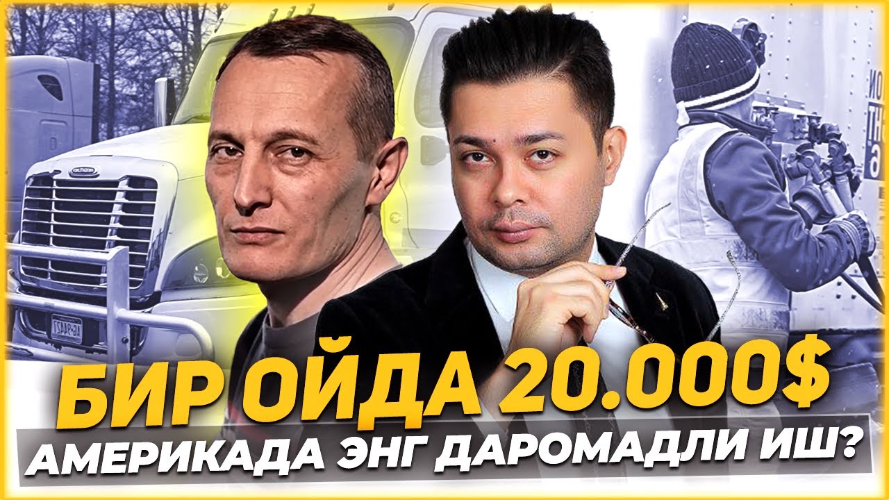 Amerikada Qariyalarga qarab, qiynalib o'z yo'lini topgan O'zbek! Qancha topishi va sevimli ishi