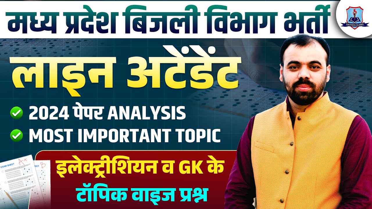 🔥 MPPKVVCL Line Attendant 2025 | PAPER ANALYSIS of 2024 Exam (8 Shifts) | MP Lineman 2025 Strategy