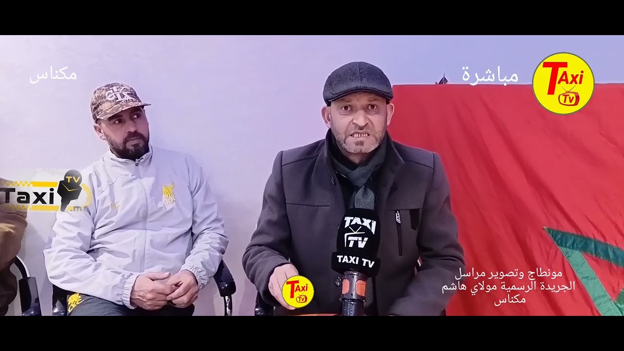 سمعوا مزيان معاناة والمشاكل الساكنة من رئيس ودادية المجد تجزئة العمران البريدية مجاط 