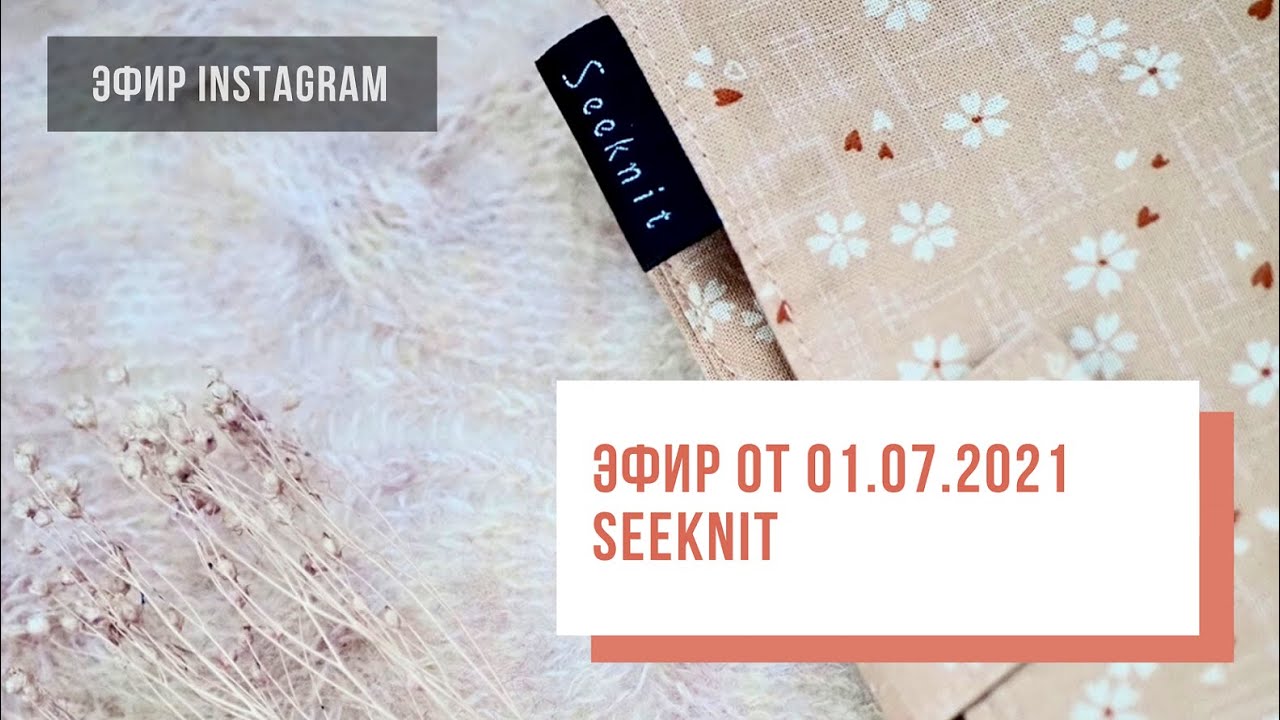 Two hands - Бамбуковые спицы Seeknit