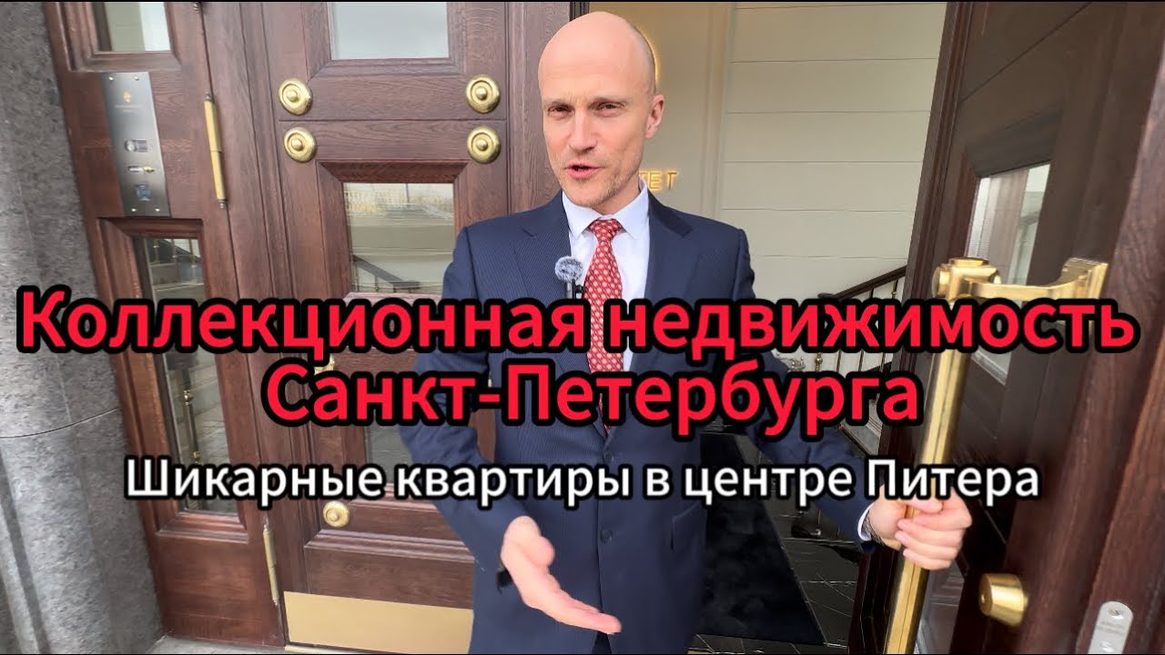1.500.000 за м2 в Санкт-Петербурге! Коллекционная квартира с шикарным видом на Неву!