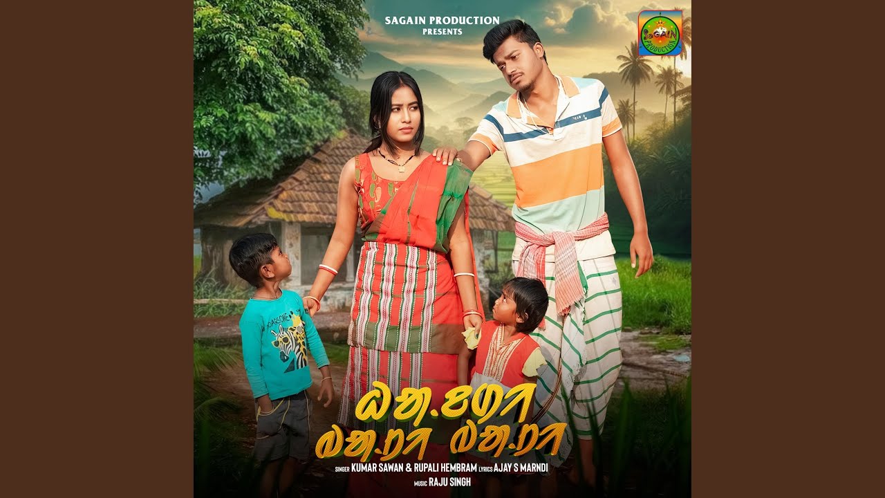 Handi Bati Bati (feat. Kumar Sawan & Rupali Hembram)