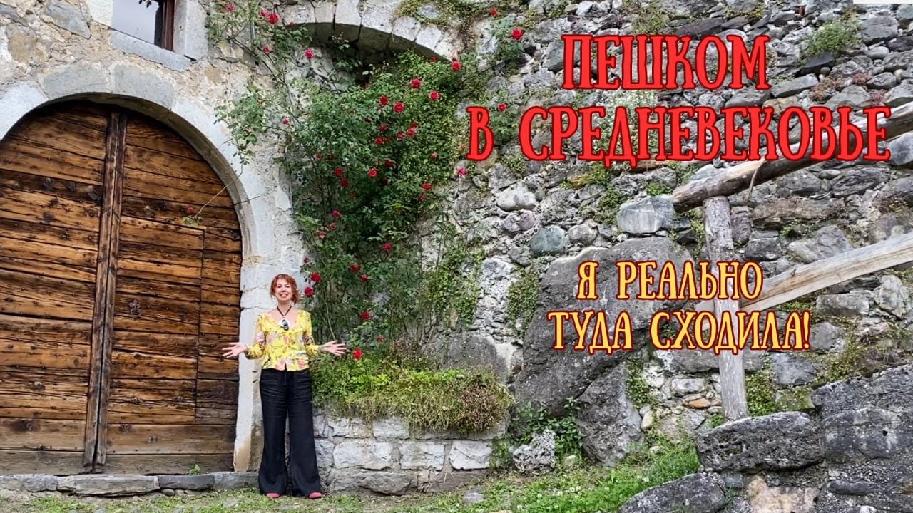 Один день в самой красивой деревне Италии, которая изменила Европу