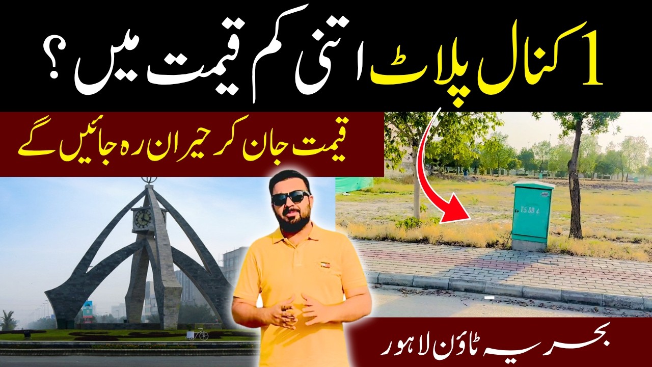 1 Kanal Plot for Sale in Bahria Town Lahore | Prime Location Luxury Investment