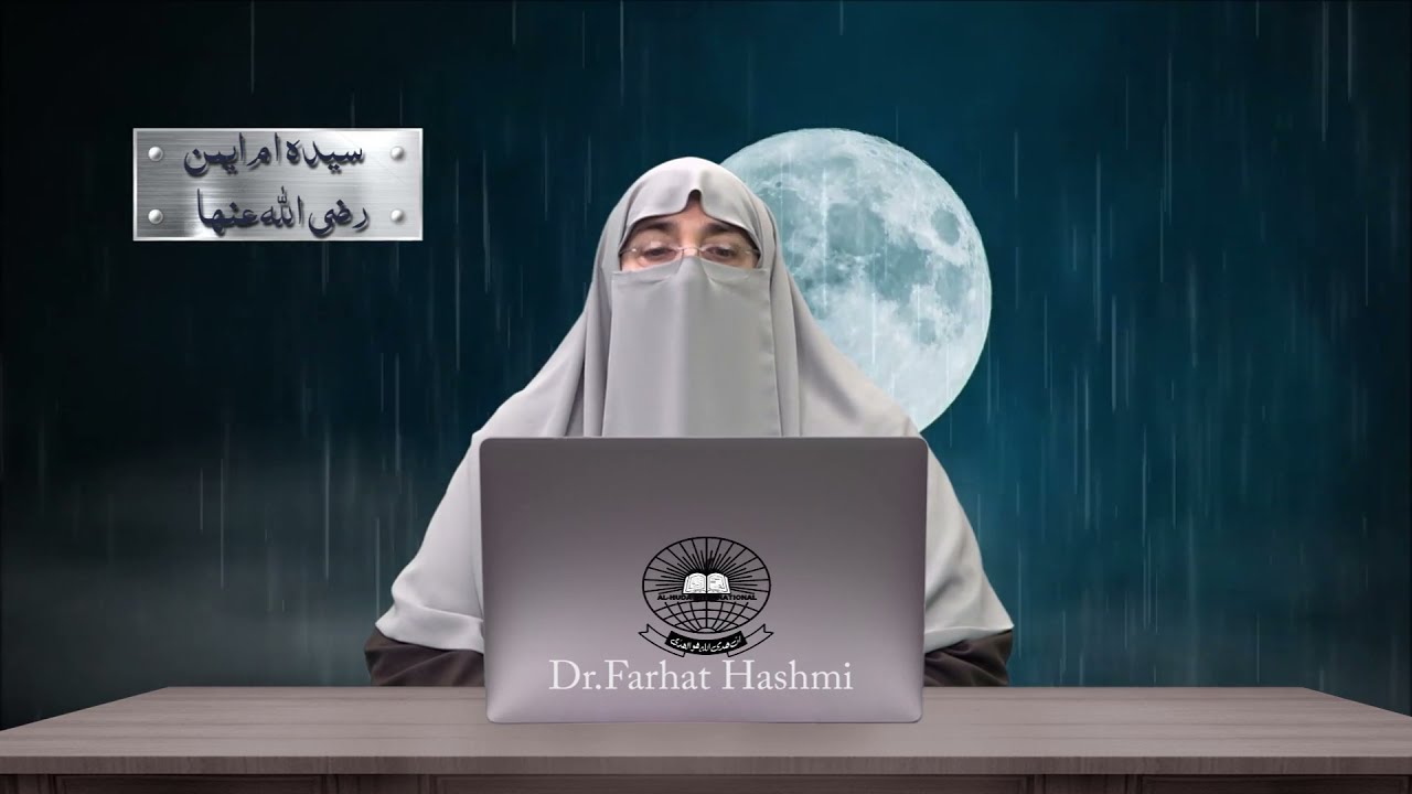 1. Sayyidah Umm e Aiman (r.a) | سیدہ ام ایمن رضی اللہ عنہا | Dr. Farhat Hashmi Official Channel