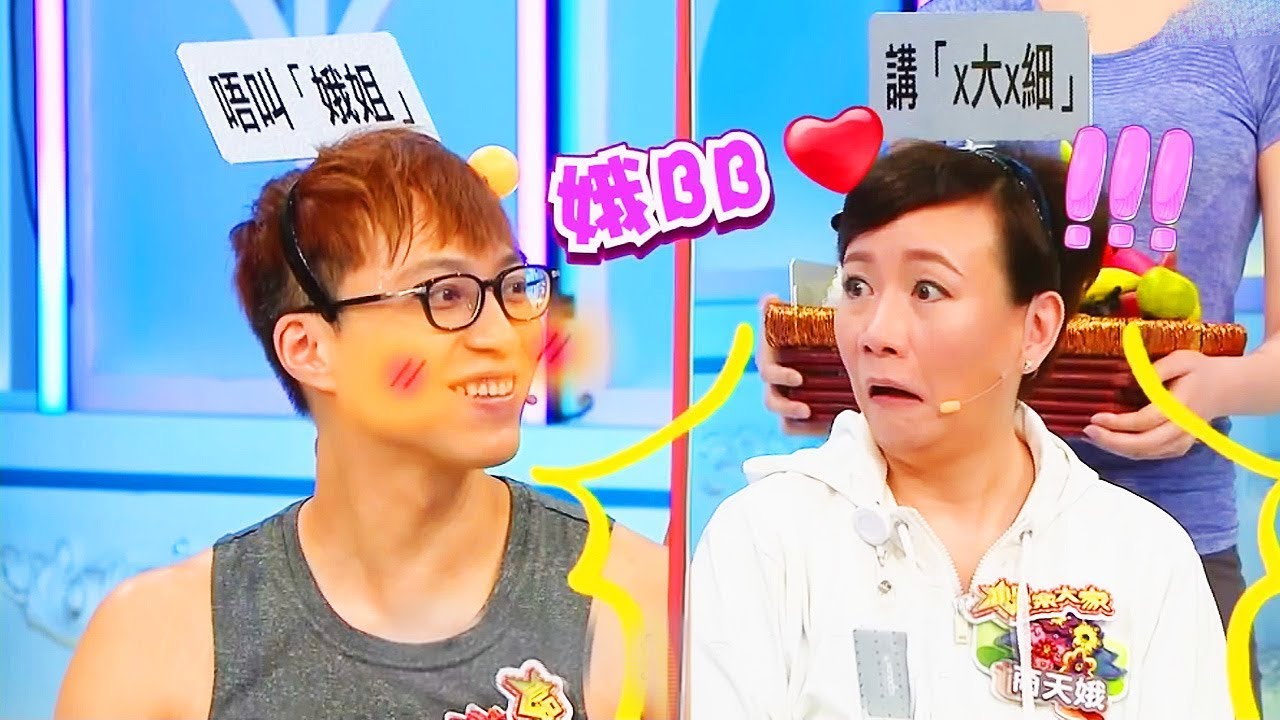 娛樂大家10點半 | 健身都玩Cheat Chat?! (完整版)