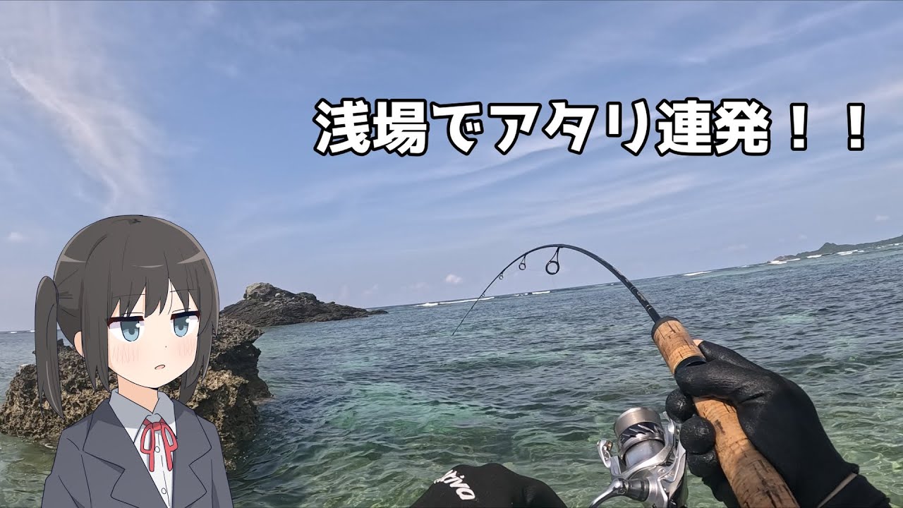 美しすぎる海、ルアーでアタリ連発！！【沖縄釣り】
