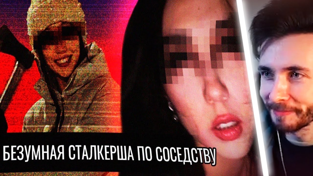 ХЕСУС СМОТРИТ: Безумная СТАЛКЕРША по Соседству | AudioRW