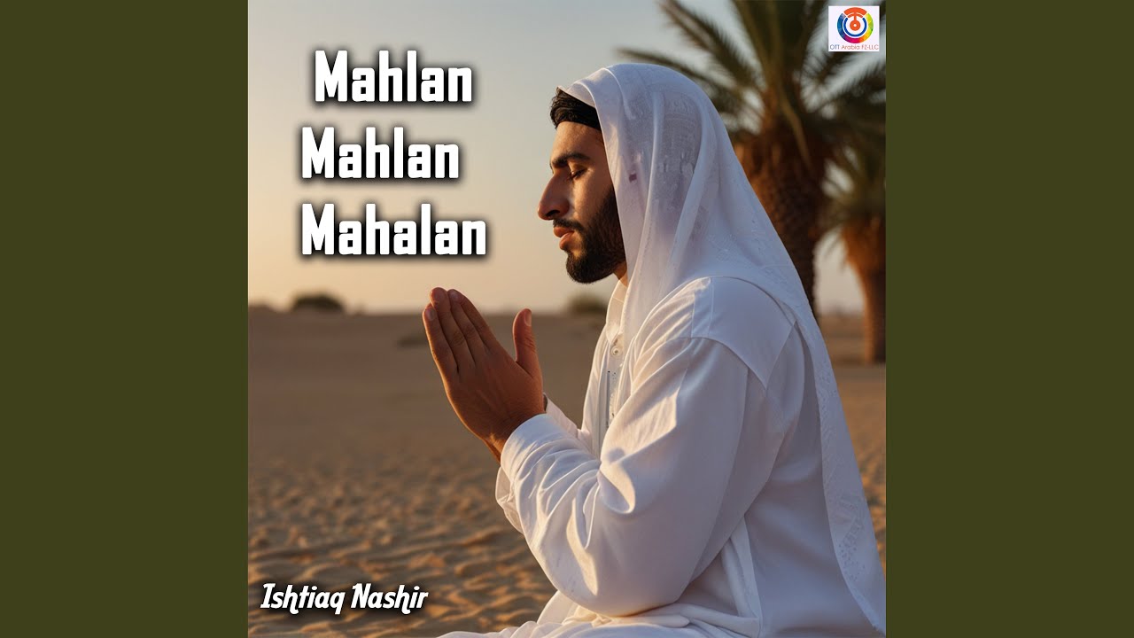 محلان محلان محلان