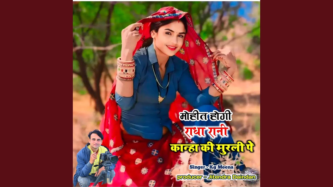 Mohit Hogi Radha Rani