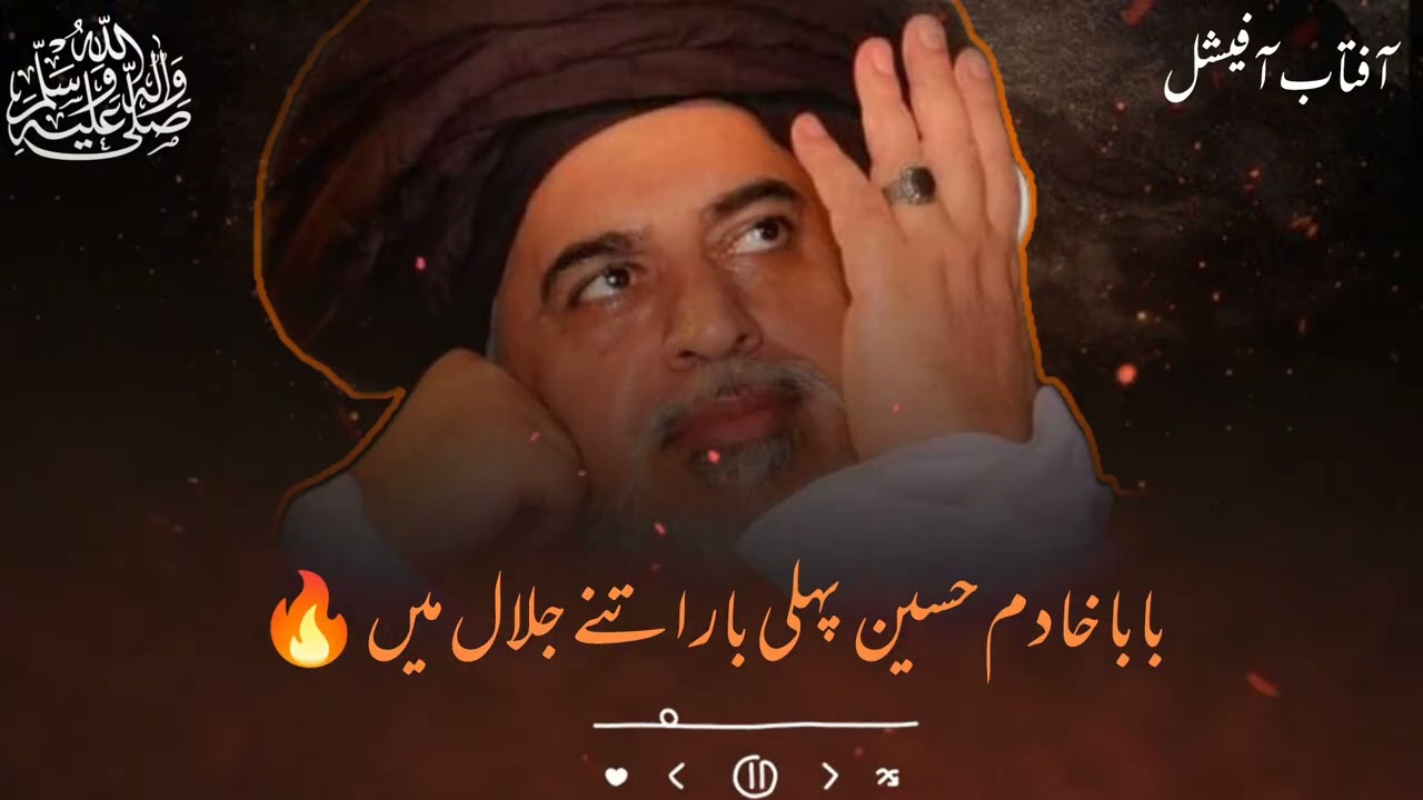 Baba khadim hussain jeelal wala byan|TLP|life changing byan🥰🌺🍂#islamicwisdom 