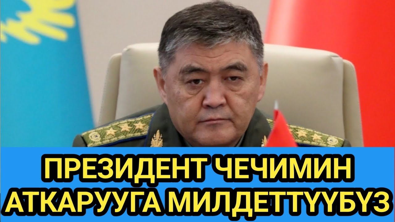 ТАШИЕВ ЭЛГЕ КАЙРЫЛУУ ЖАСАДЫ 