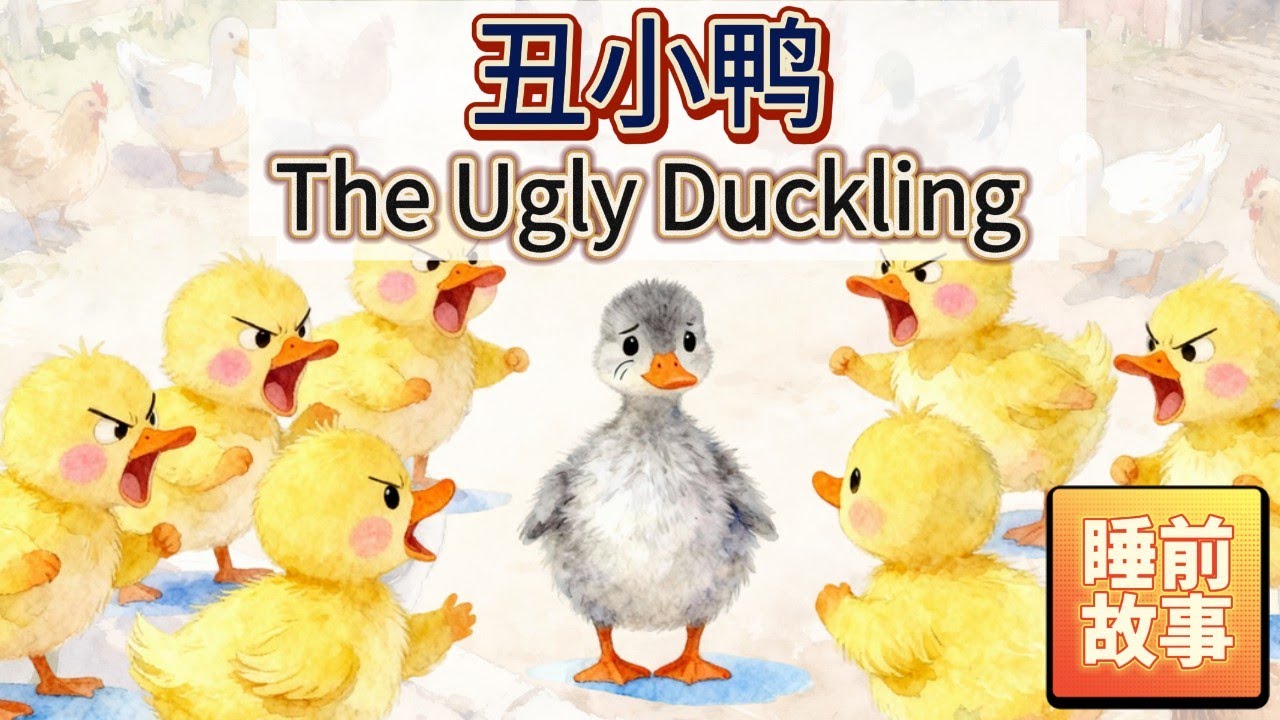 The Ugly Duckling | Watercolor Bedtime Story for Kids (Ages 3–9)