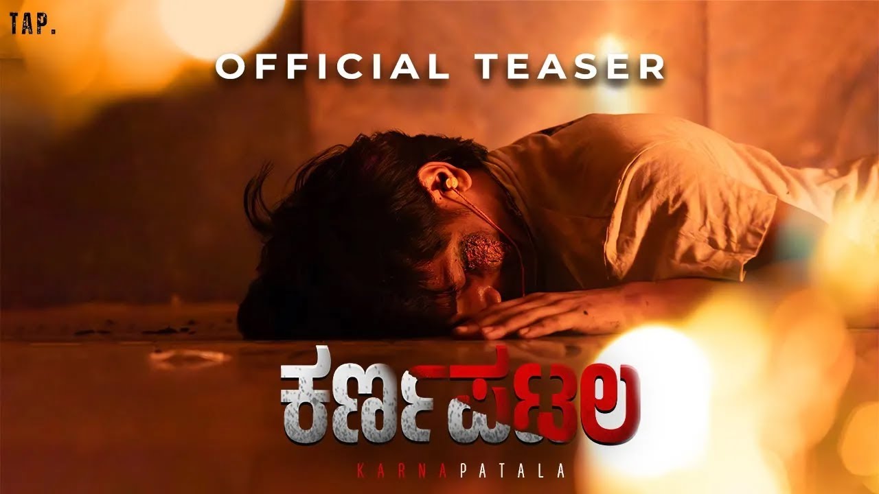 Karnapatala | OFFICIAL TEASER | THE AAROHAN PROJECT