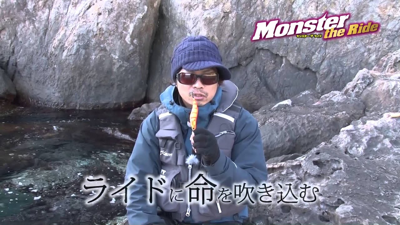 モンスター ザ ライド解説