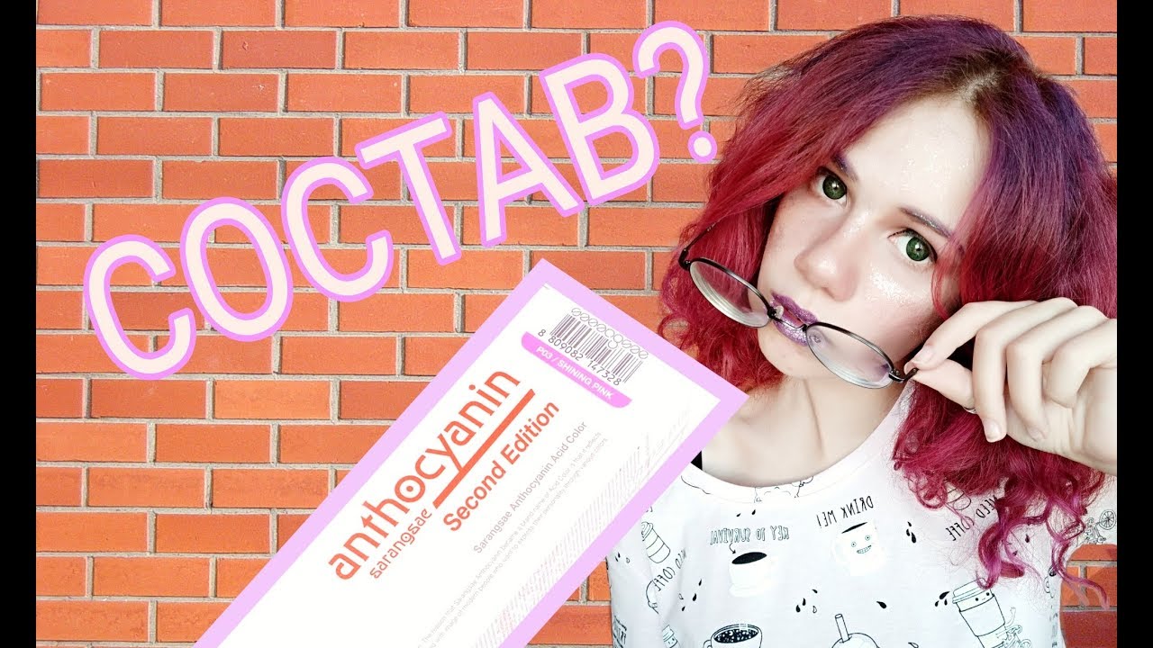 Состав Anthocyanin: САМОЕ ОПАСНОЕ ВЕЩЕСТВО!