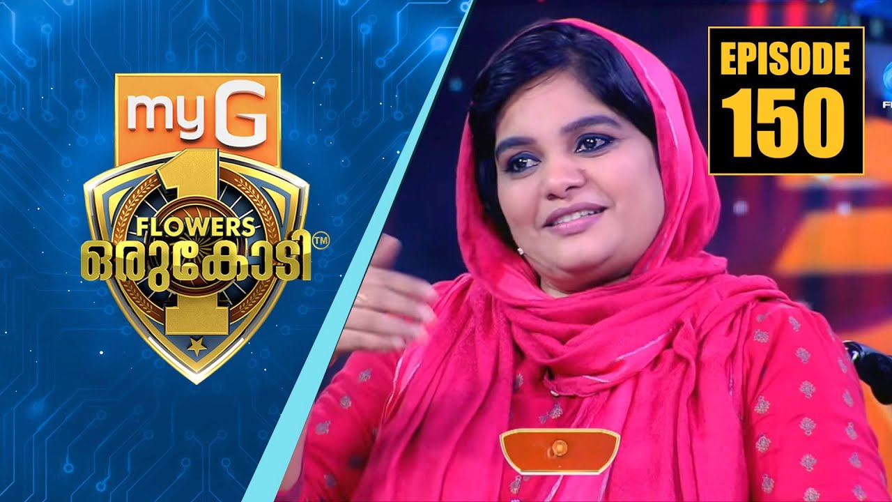 വിധിക്കു മുന്നിൽ കീഴടങ്ങാതെ ജീവിതവിജയം നേടിയ മാരിയത്ത്‌ C.H | myG Flowers Orukodi | Ep#150