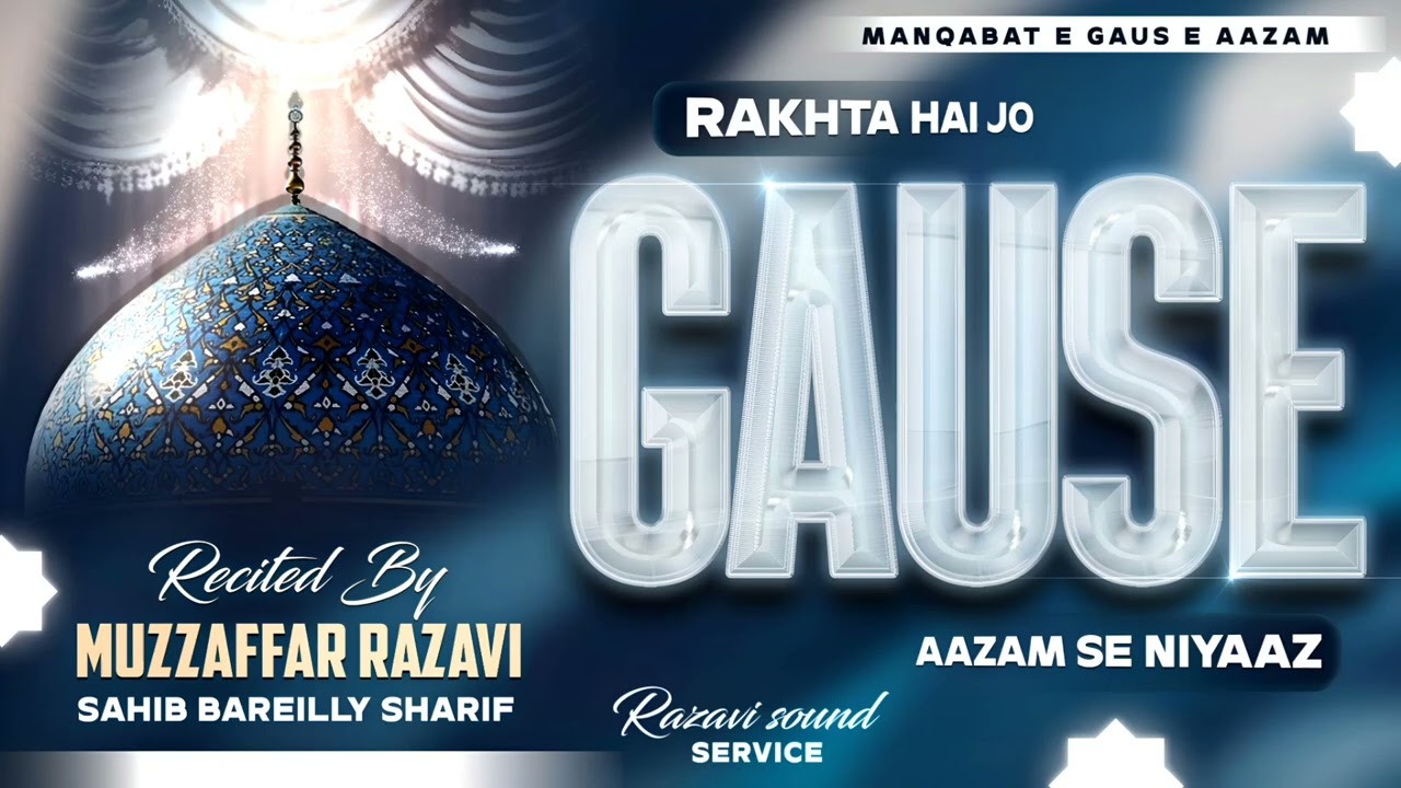 New Manqabat E Gause Aazam | Rakhta Hai Jo Gause Aazam Se Niyaaz | Muzzaffar Razavi Sahib