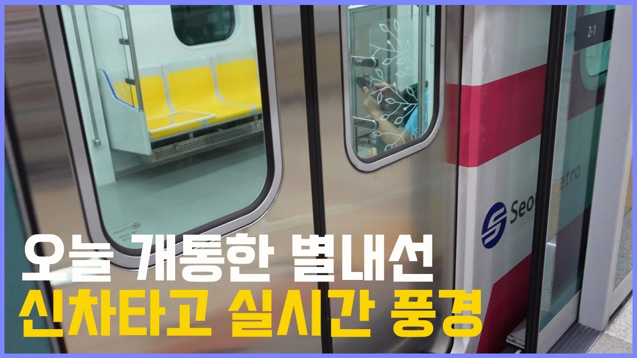 별내선 개통으로 8호선과 경춘선 경의중앙선 환승이 가능해졌습니다