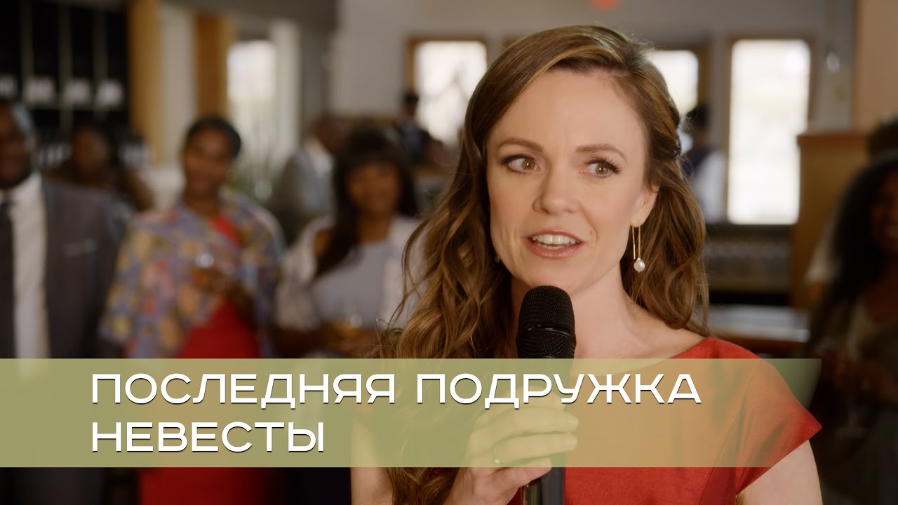 4K ЛЮБИТЕЛЯМ МЕЛОДРАМ ЛЮБОВЬ НЕЧАЯННО НАГРЯНЕТ