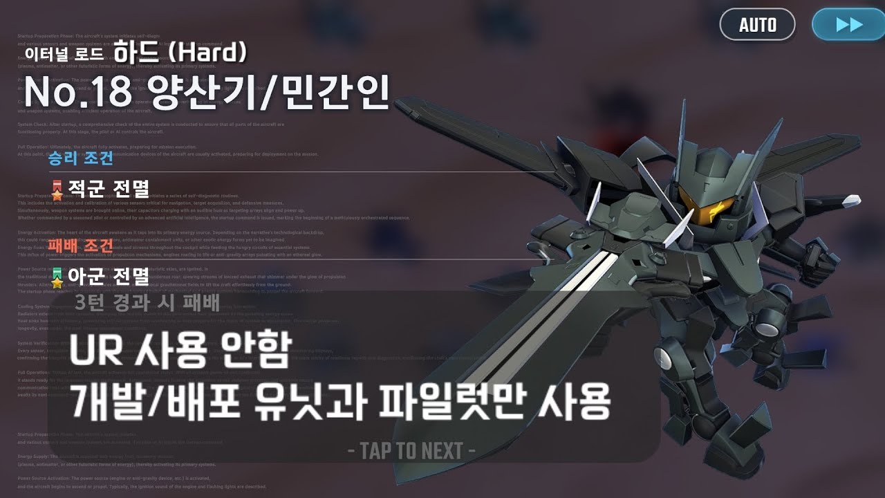 [지제네 이터널] 이터널로드 하드18 양산기/민간인