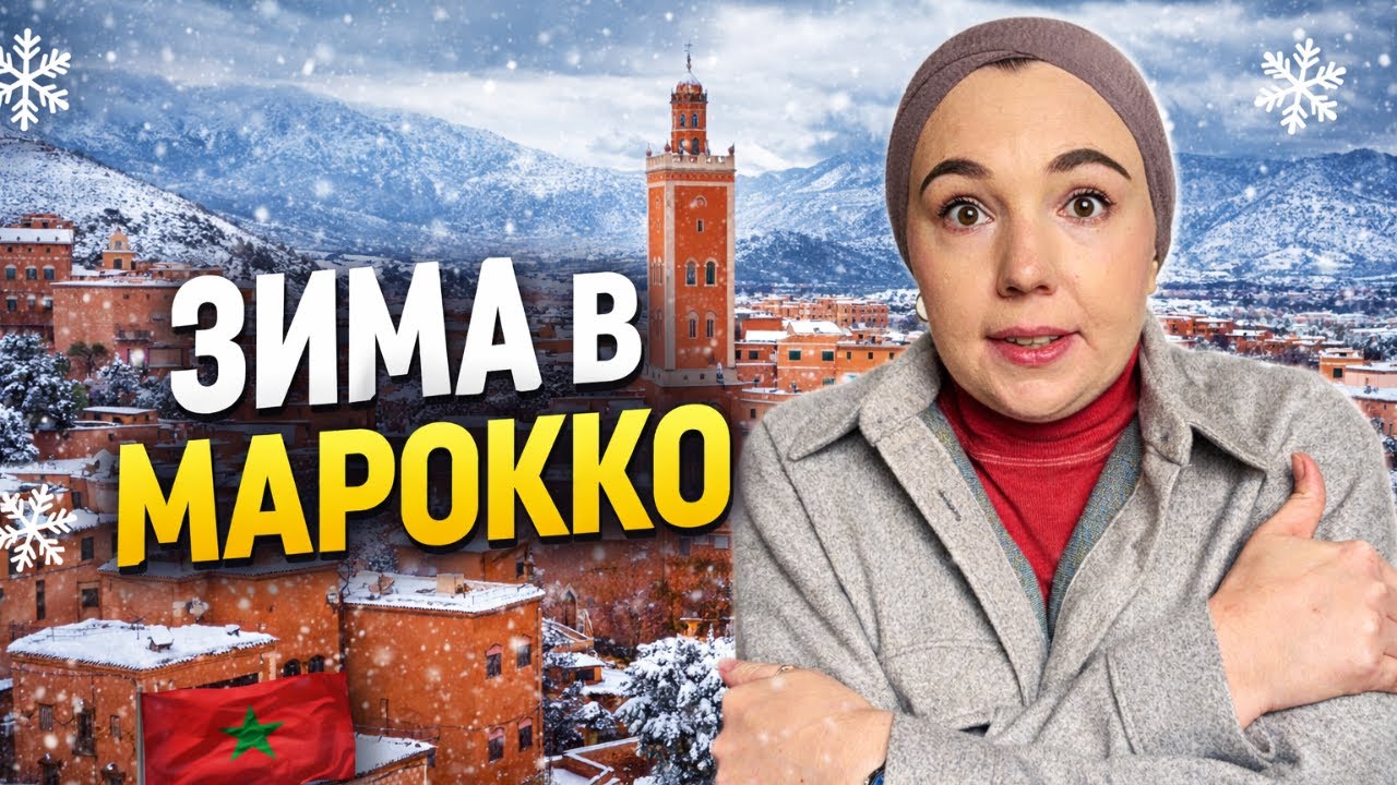 Я мерзла в Марокко більше, ніж в Україні | Без опалення