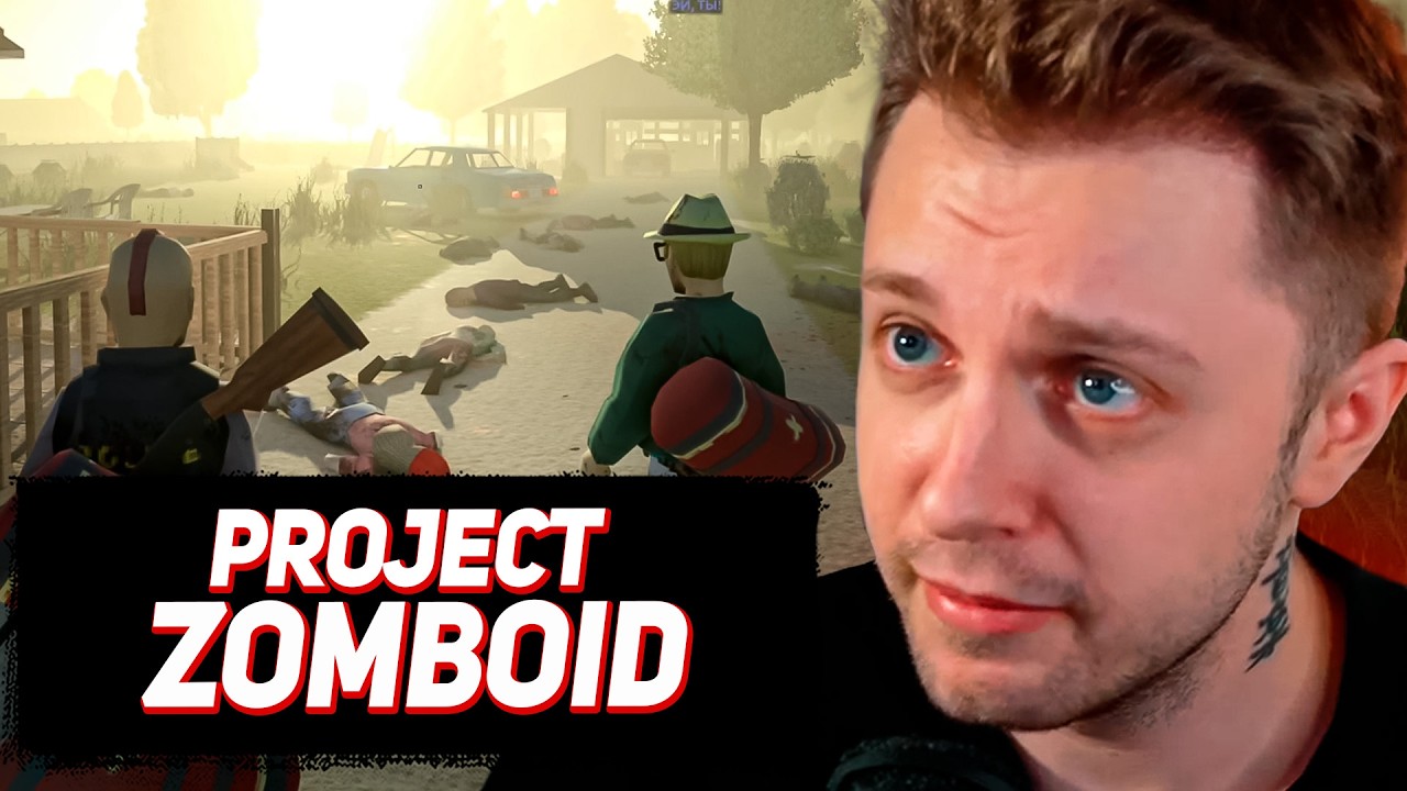 СТИНТ и Кель против зомби в новом 3D Project Zomboid #1