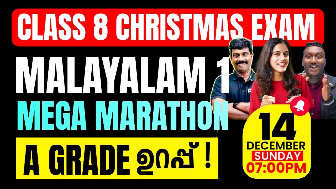 Class 8 Malayalam 1 Christmas Exam | Full Chapter Marathon | Exam Winner