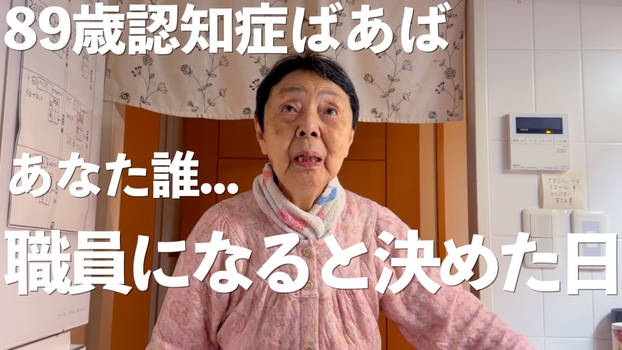 35歳孫卒業します【89歳認知症ばあばと35歳こどおじ孫二人暮らし】【ミトログ】【ラグドール】【ハゴロモセキセイインコ】【亀】【蜥蜴】