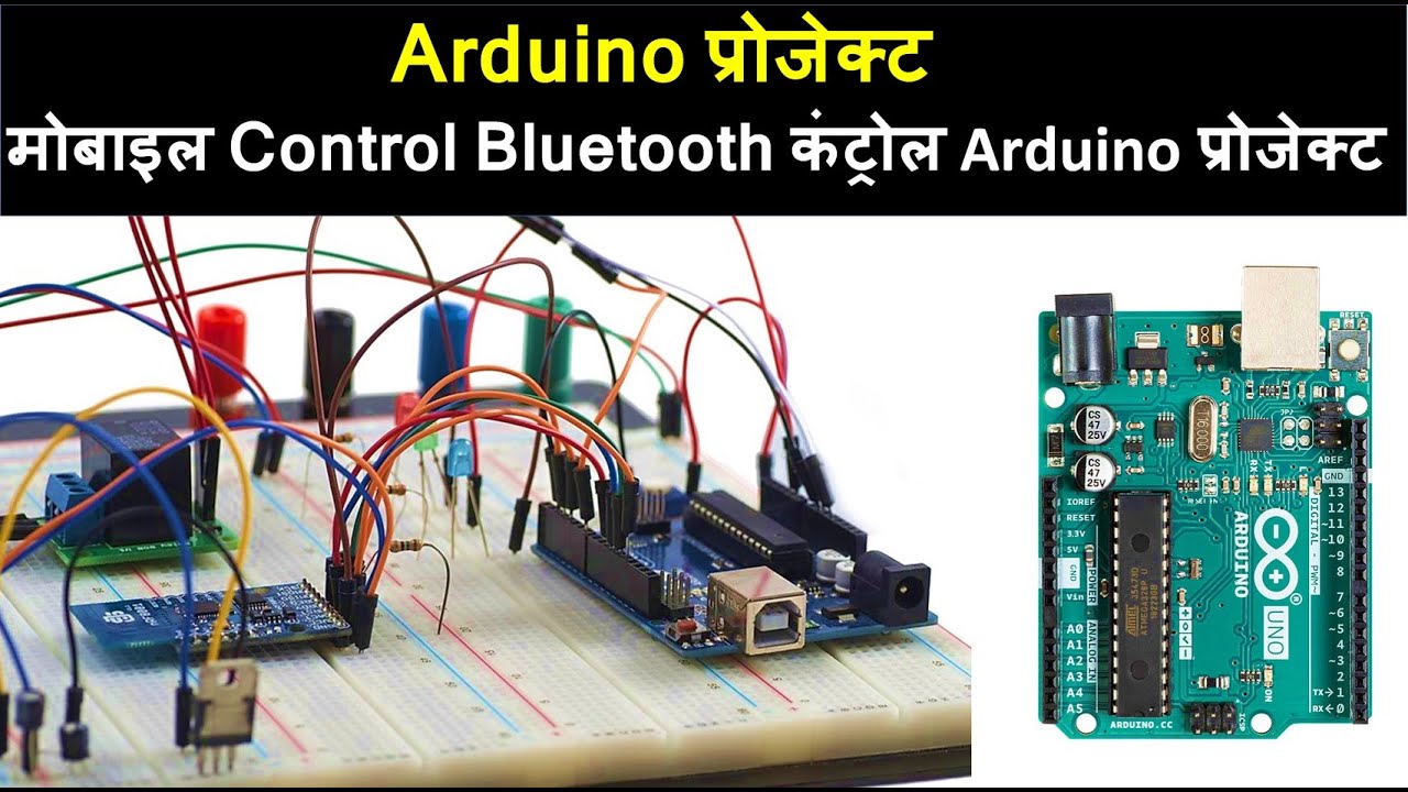 Arduino Project | Mobile Operated Bluetooth robot | Bluetooth control car | Arduino in Hindi