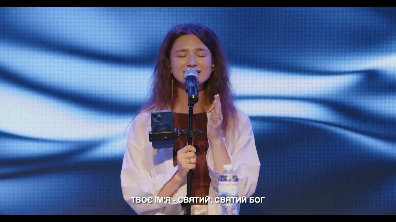 Ввійду я в Святеє Святих, ICF Kyiv live stream 20.07.2025