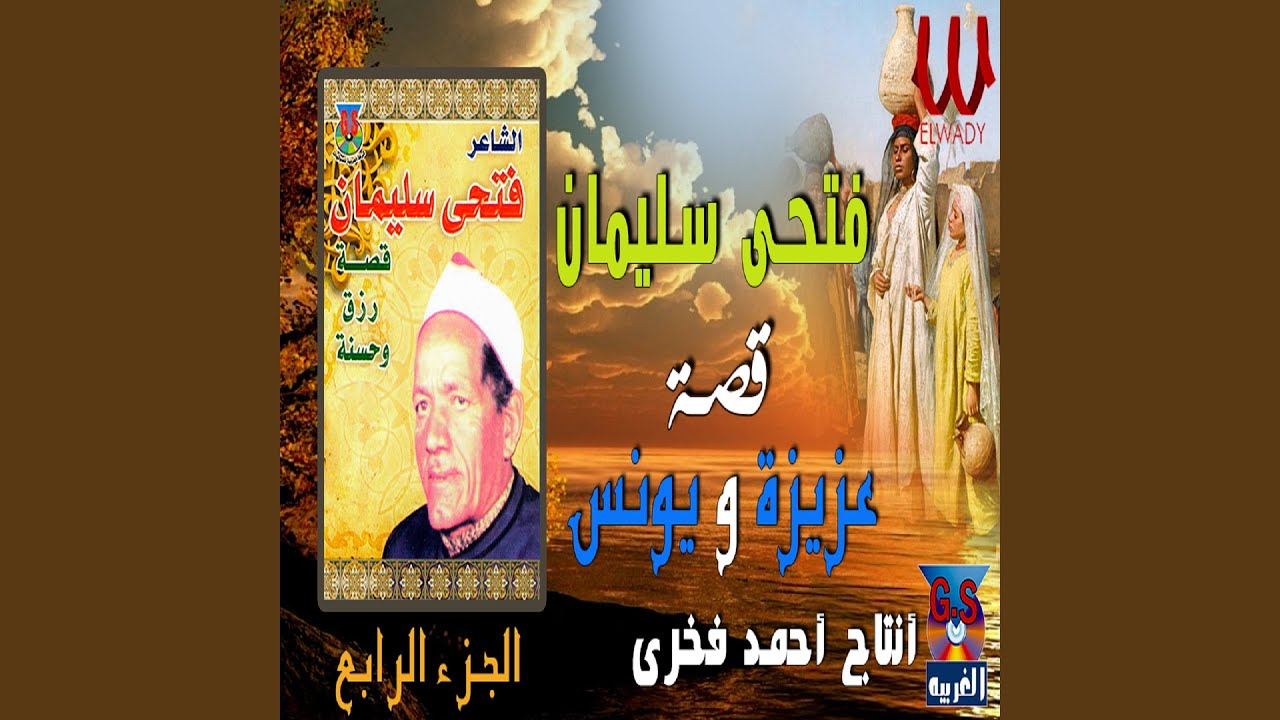 قصة رزق وحسنيه