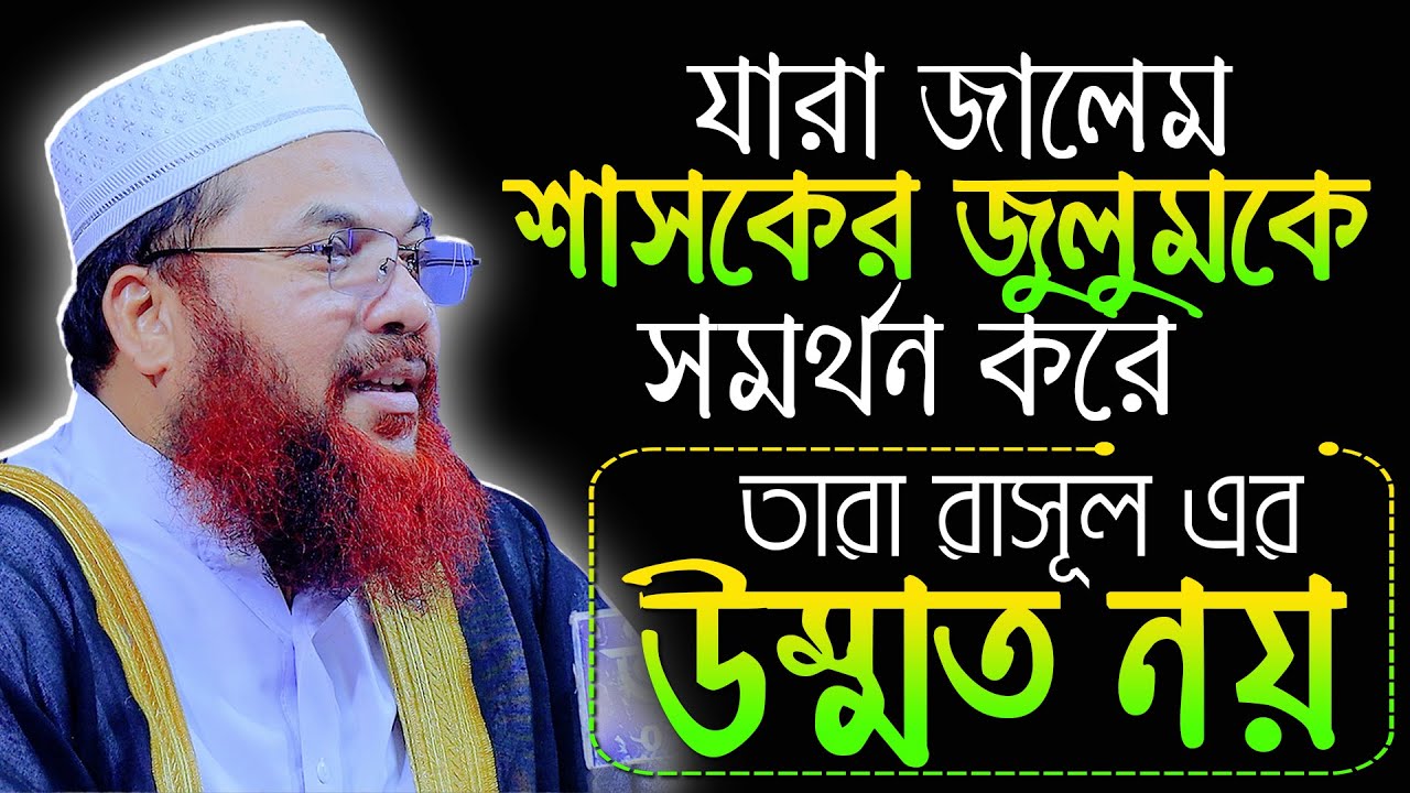 যাদেরকে নেতা মানা যাবে না || maulana kamrul islam sayed ansari waz ||কামরুল ইসলাম সাঈদ আনসারী ওয়াজ