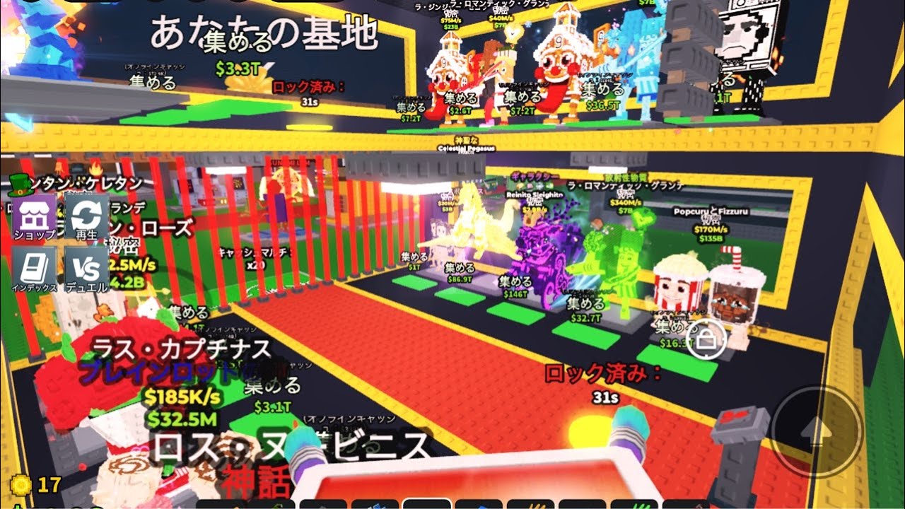 #ロブロックス　ブレインロット交換