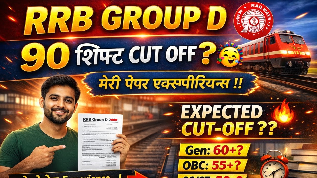 👉 RRB Group D 90 शिफ्ट Cut Off? 😱 | मेरा Paper Experience | Expected Cut-Off 🚨