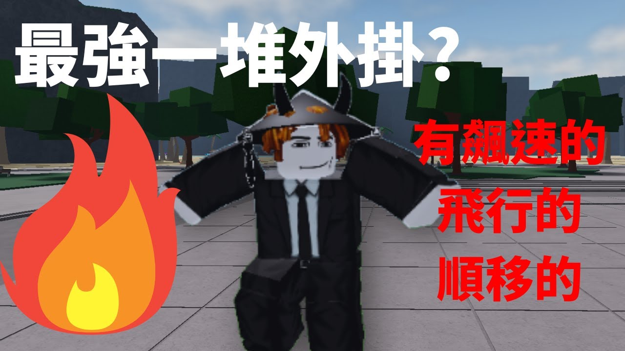 最強戰場百掛夜行
