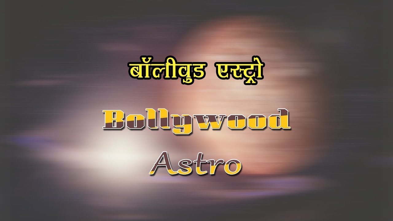 बॉलीवुड एस्ट्रो | Bollywood Astro | Shemaroo Astro | Dr. Jyoti Jhangiyani