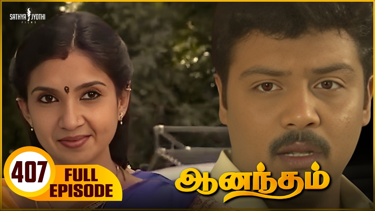 Anandham | ஆனந்தம் - Episode - 407 | Sukanya | Sathya Jyothi