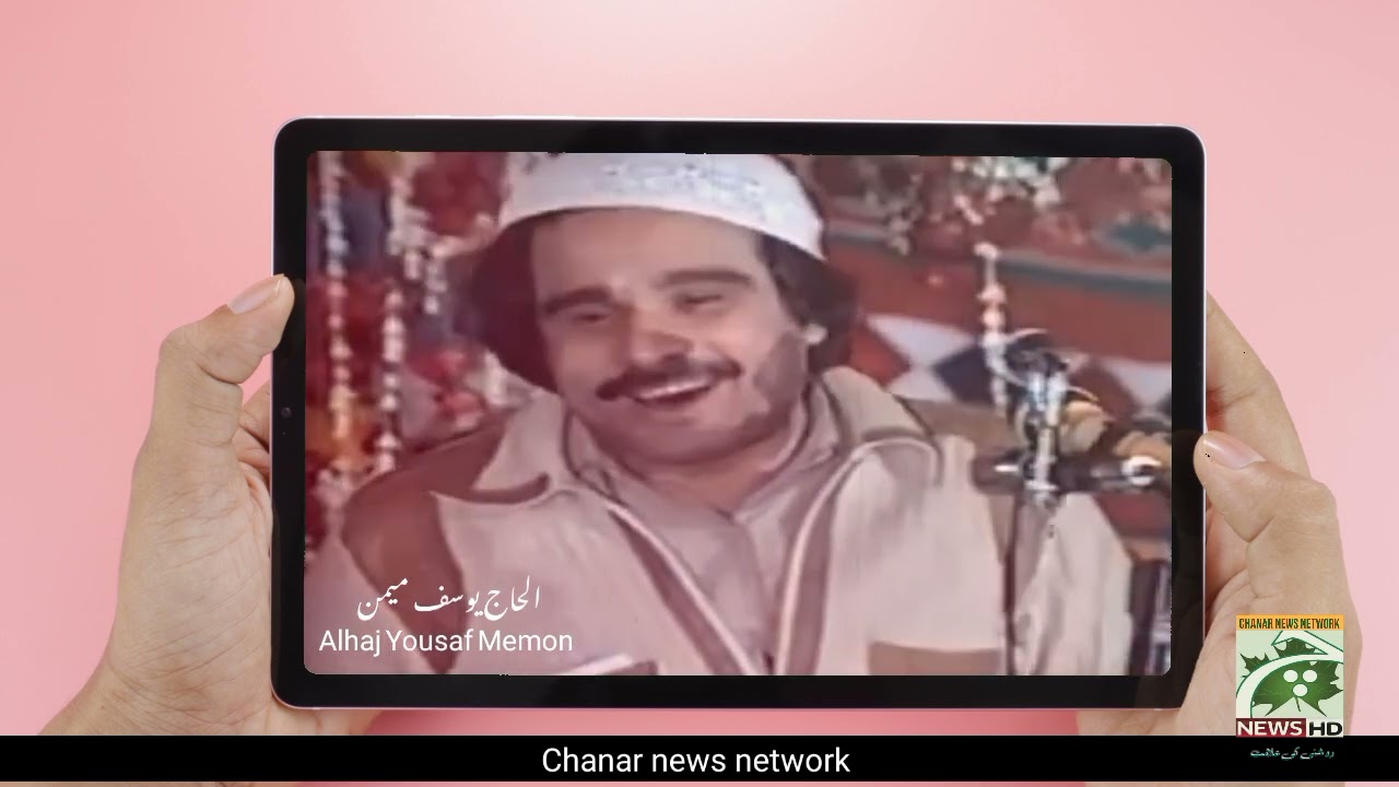 Ab Tangi E daman Pe Na Ja Aur Bhi Kuch Mang (kalam Pir Naseer Sb)Yousaf Memon NAAT