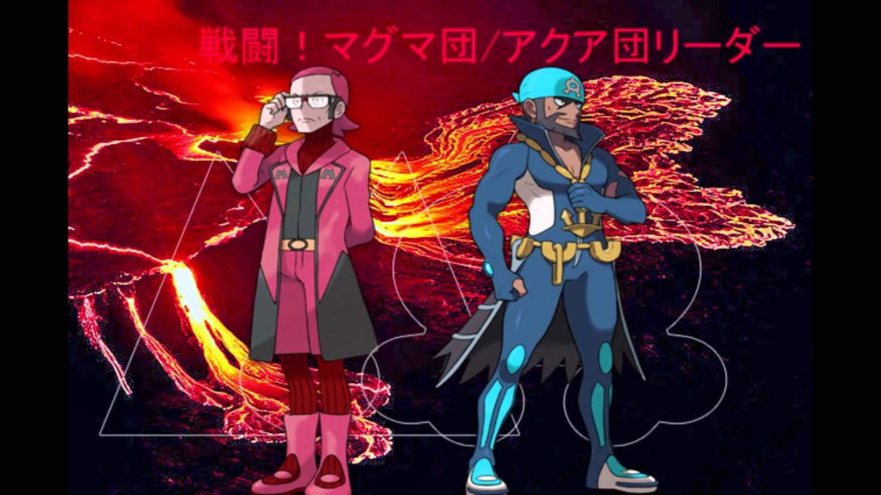 戦闘！マグマ団/アクア団リーダー！マツブサ/アオギリ　オーケストラアレンジ【ポケモンBGM ORAS】